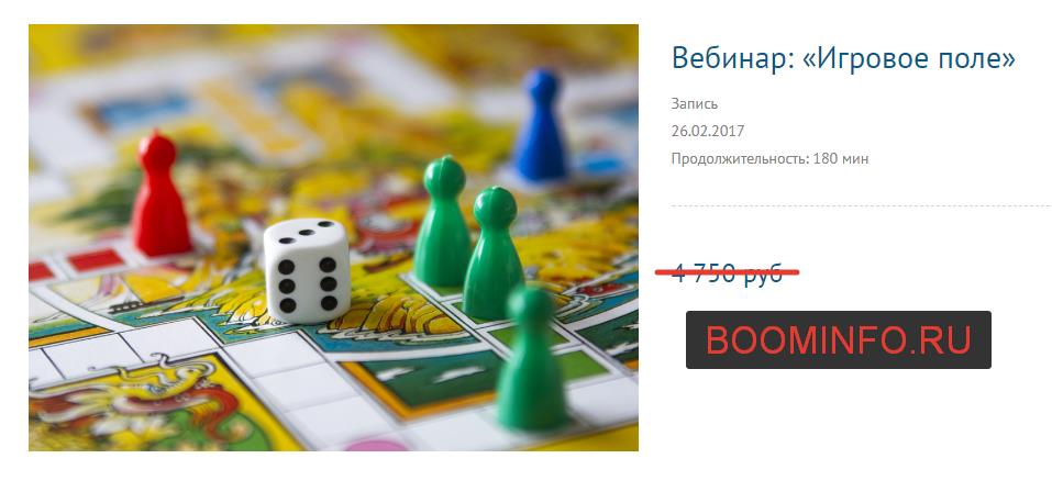 Игровое поле - Палиенко (2017)_0.jpg